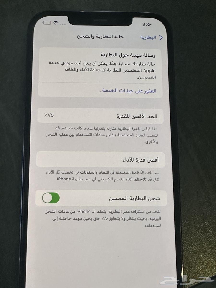 ايفون 12 برو ماكس64561517356033112