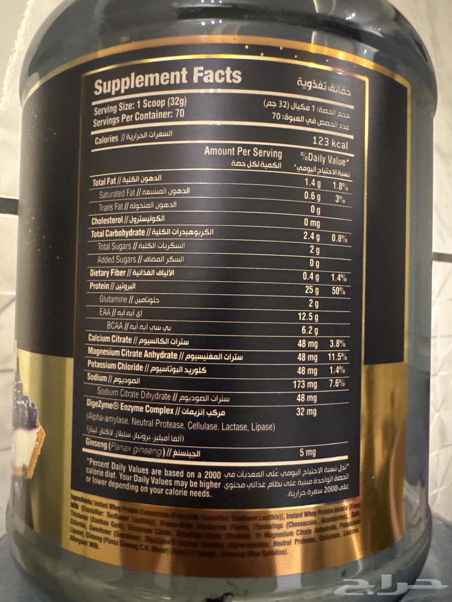 بروتين جديد شريته قبل يومين64553482294786111