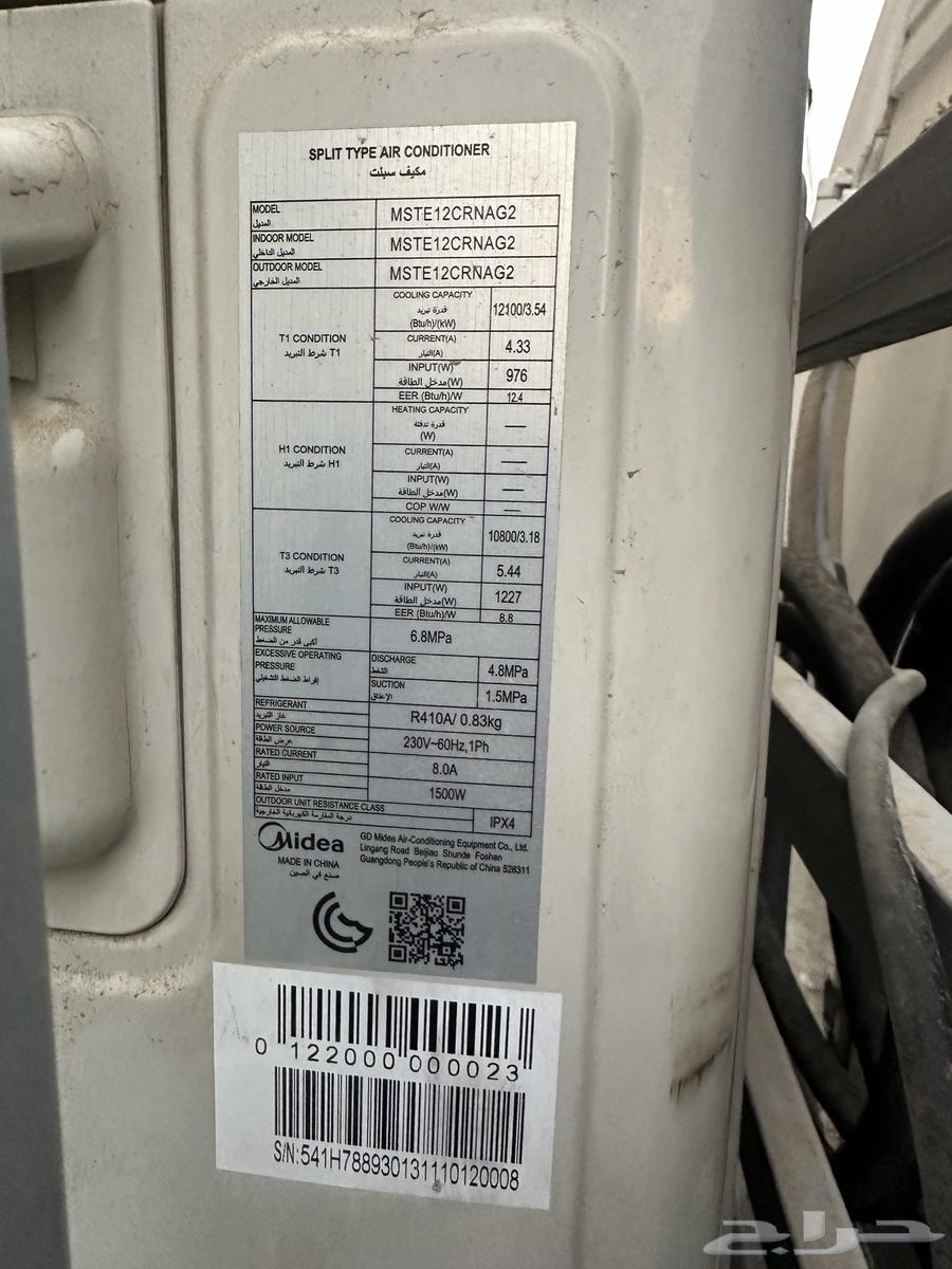 مكيف ميديا 12 وحدة64558544669186111