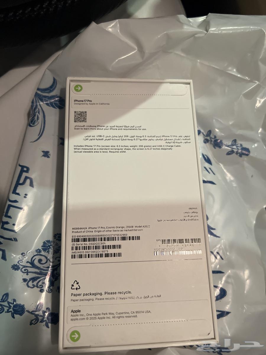 iPhone pro orange ايفون برو برتقالي 25664559967593731111