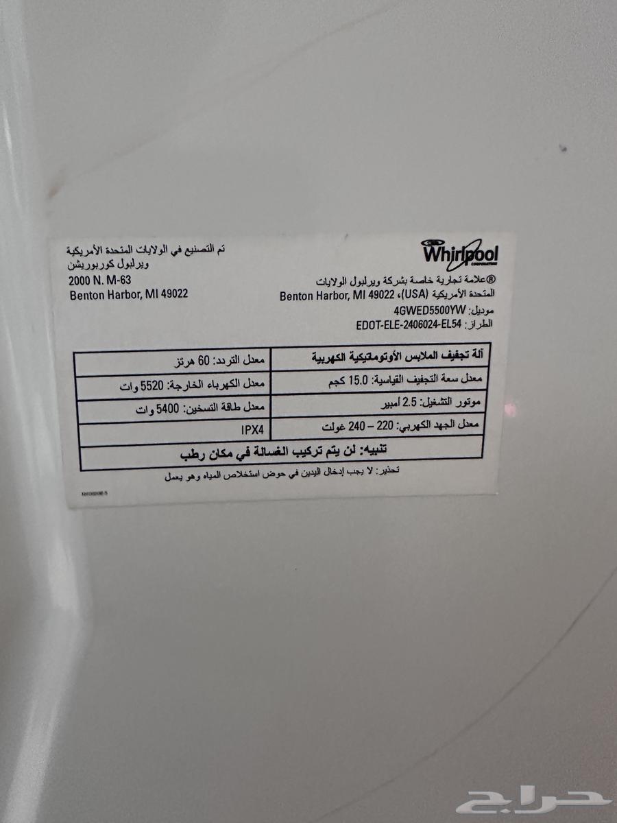 للبيع نشافه حراريه64558628242691111