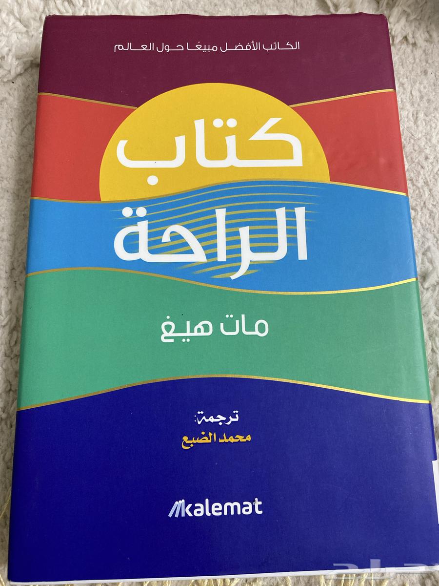Clean used books for 5 riyals64561333855363113