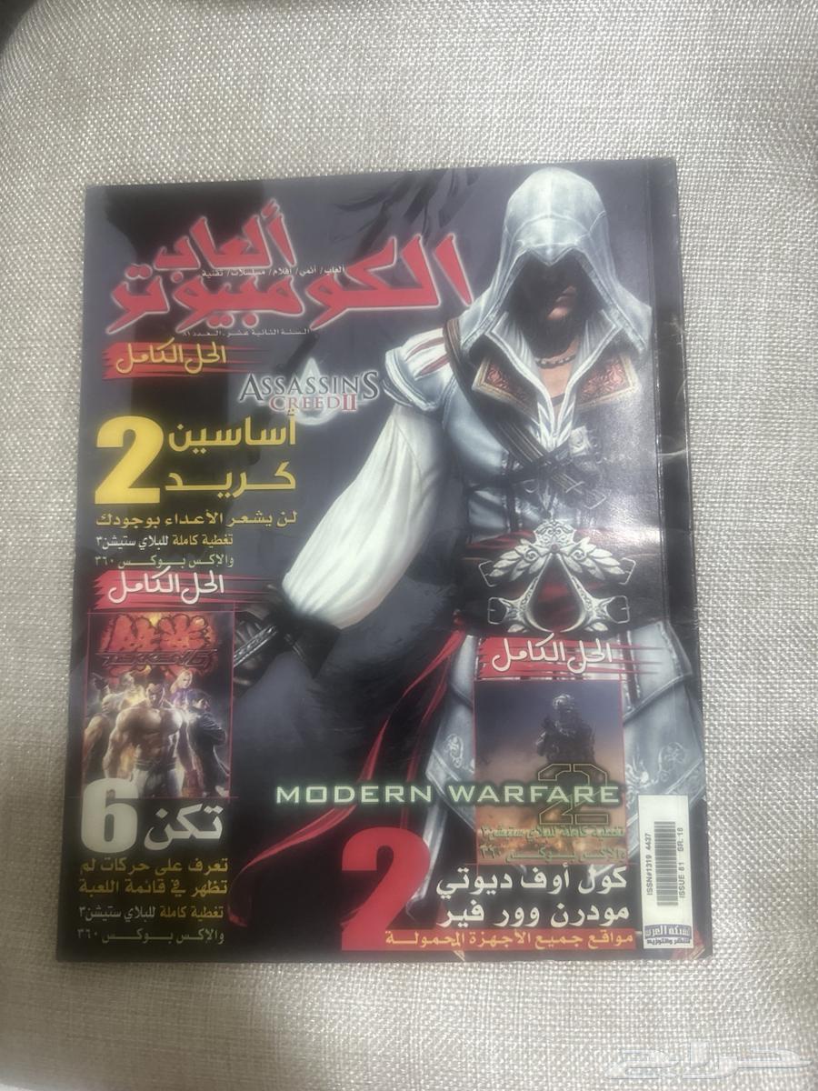 مجلة بلايستيشن العاب الكمبيوتر64556874952578110