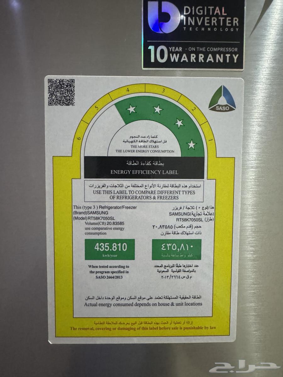 Samsung refrigerator is faulty64558919431297111