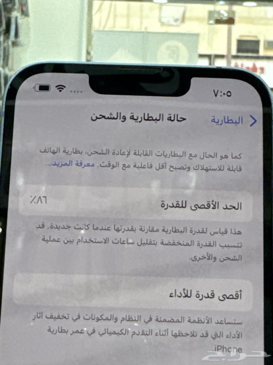 ايفون 14 عايدي 256 قيقا بطارية 86  نظيف جدا64558738613633112