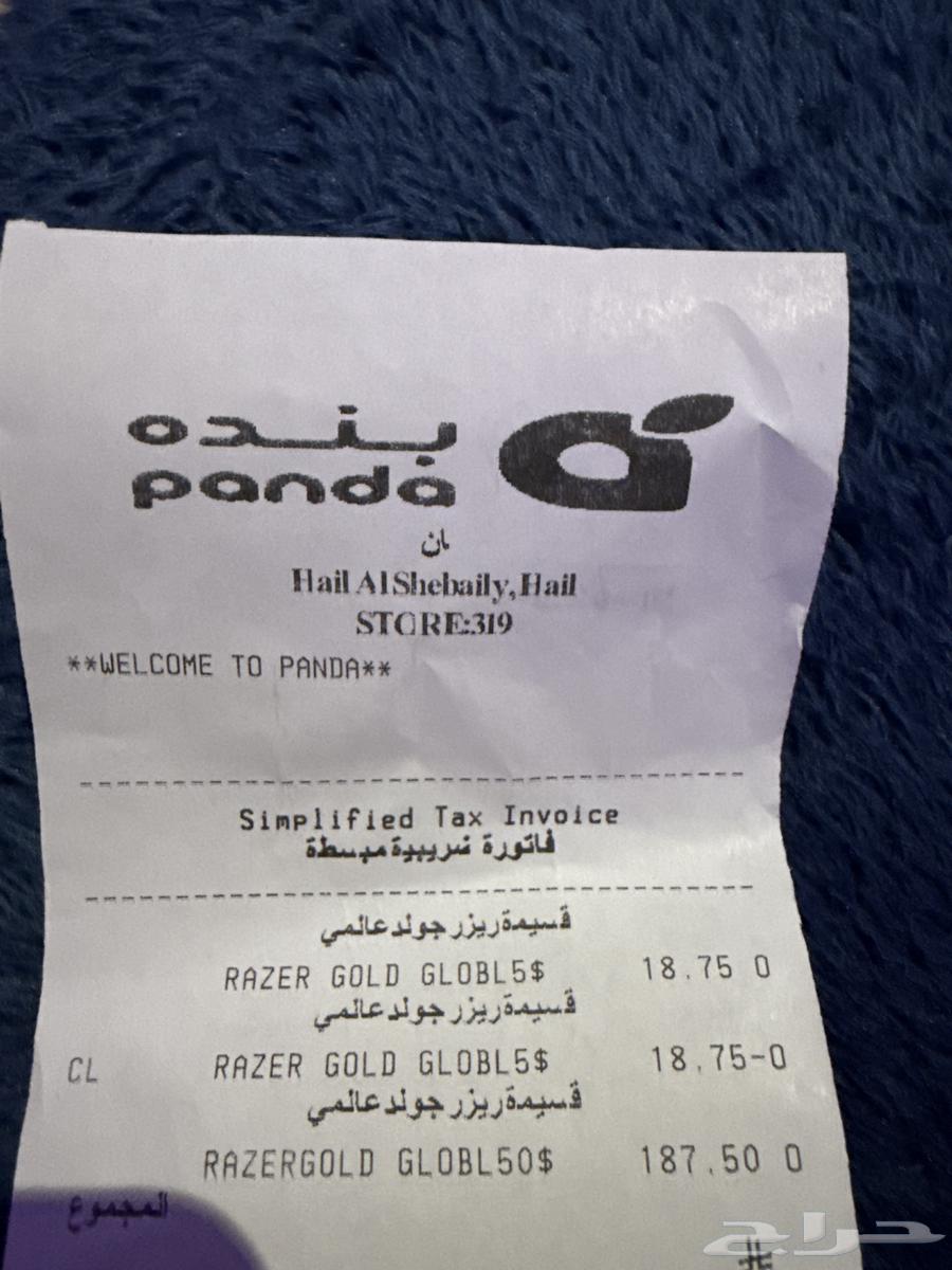 بطاقة ريزر جولد عالمي64556623514370110