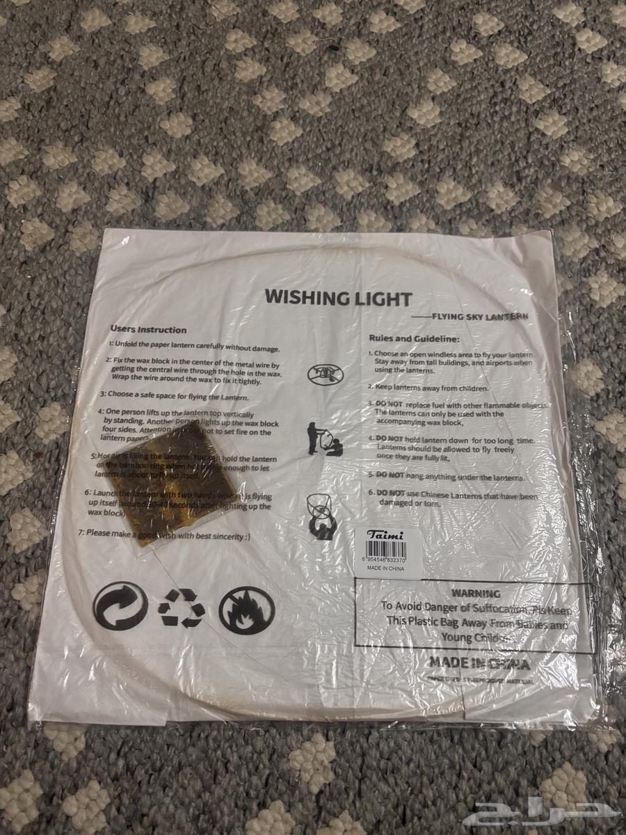 فانوس طائر لليوم الوطني او الاحتفالات64562263179138110