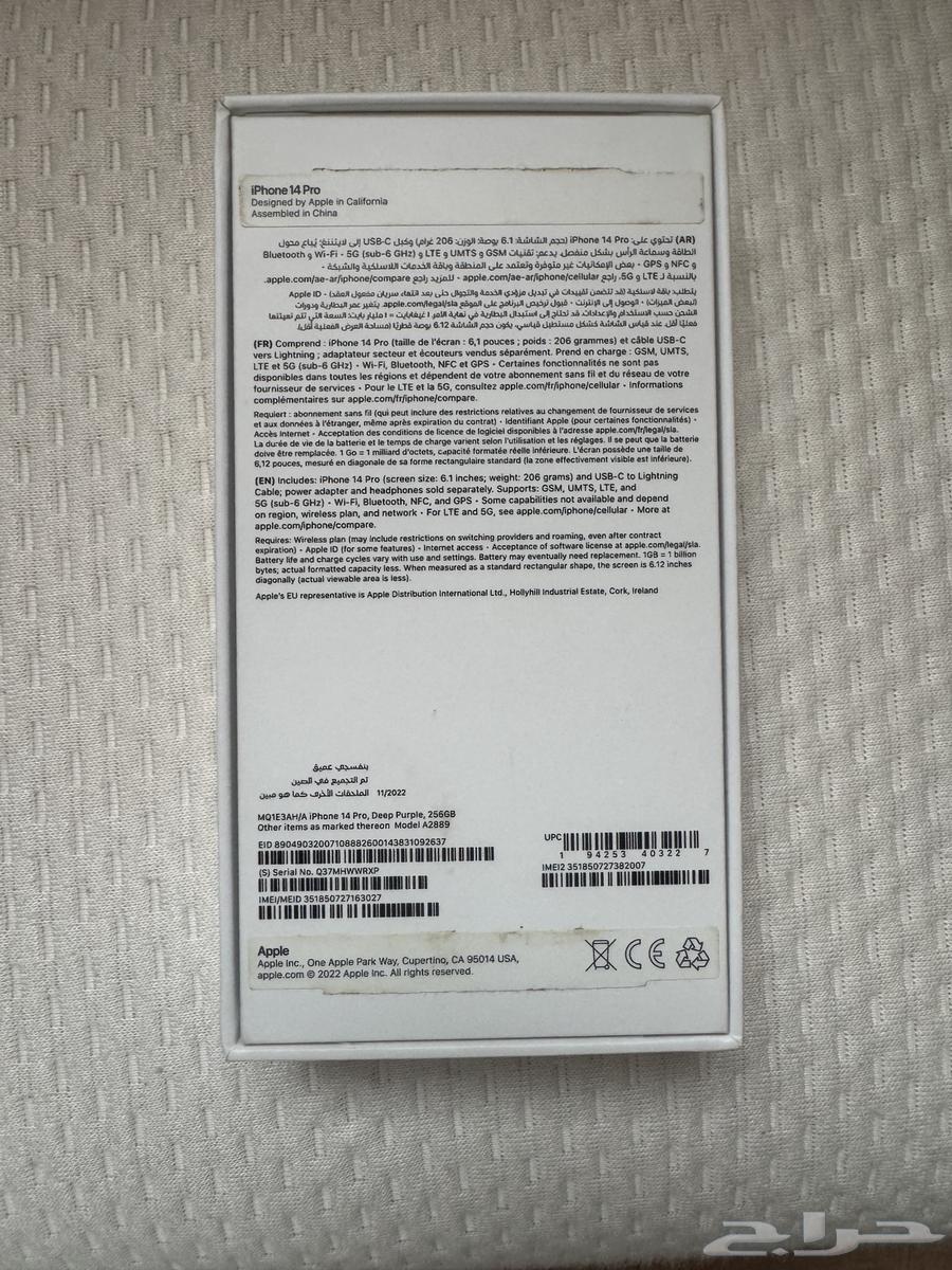 ايفون 14 برو 25664557754583554111