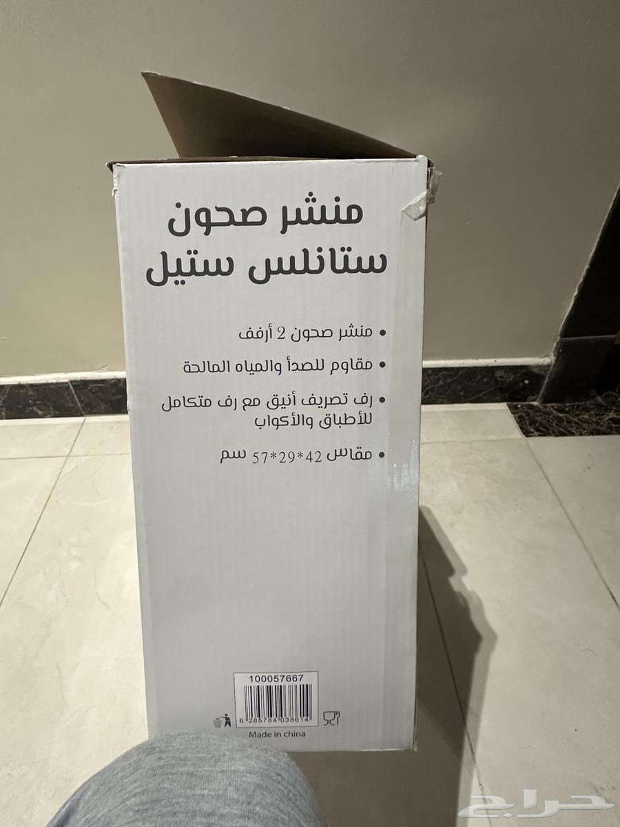 منشرة صحون جديدة باكياسها64560136603649111