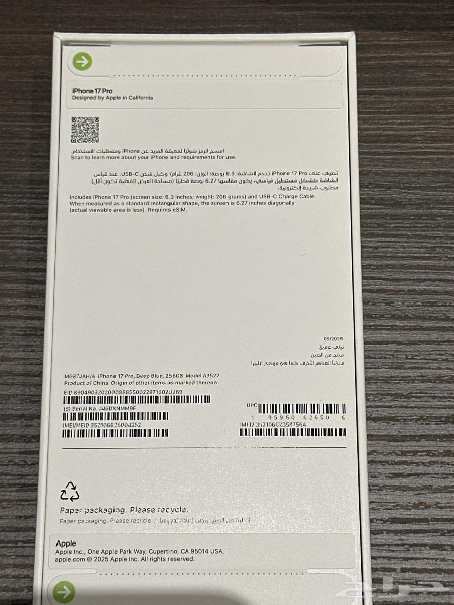 آيفون 17 برو أزرق داكن 256 جيجابايت السعر 5800 ريال سعودي64553426282626111