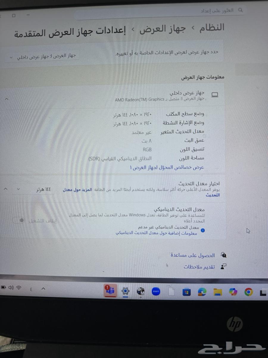 لاب توب قيمنق HP Pavilion Gaming64559463827841110