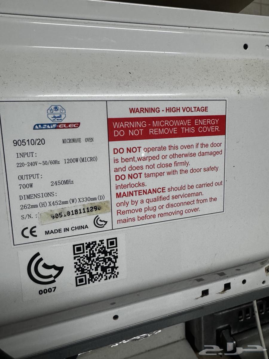 Digital Sword Microwave64554843951105111