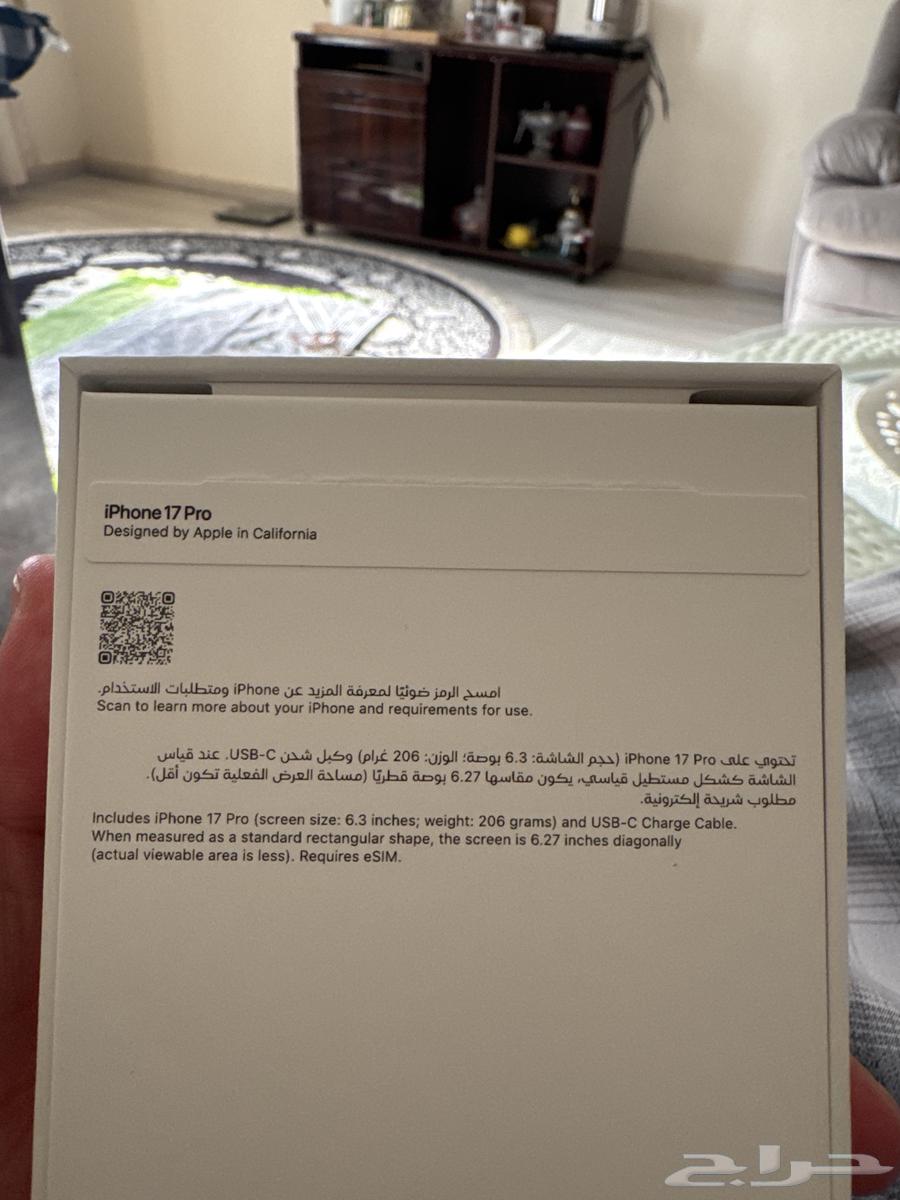 جوال ايفون 17 برو 51264558197709441111