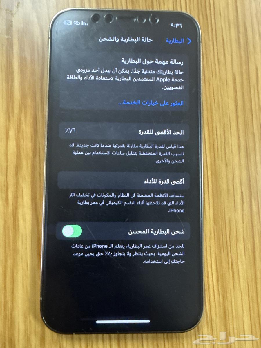 آيفون 12 برو 12864555560484867114