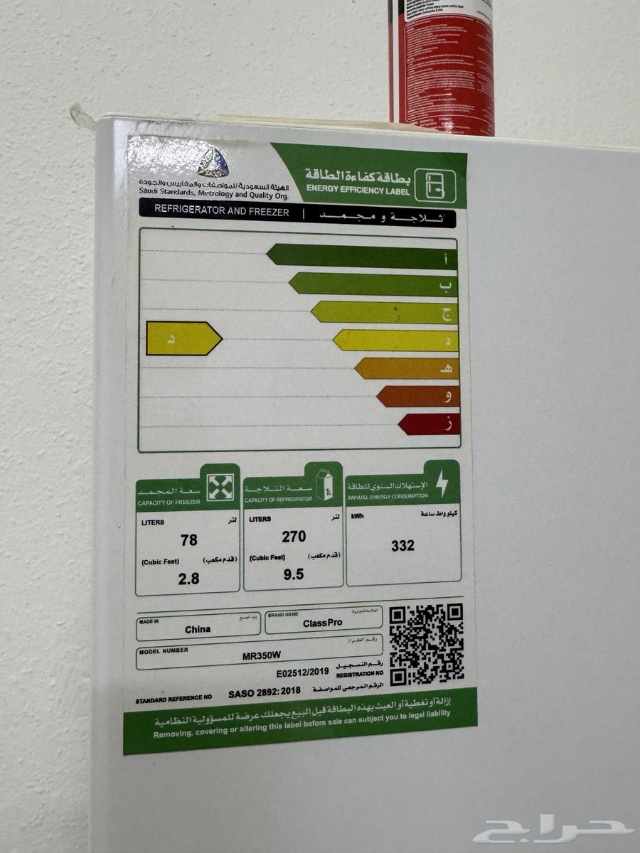 Refrigerator with combined freezer64559295064834111