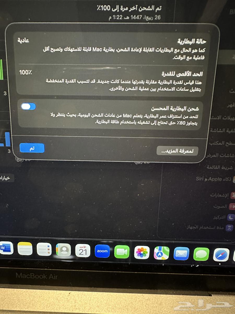 لاب توب ابل ماك بوك64554314709505113