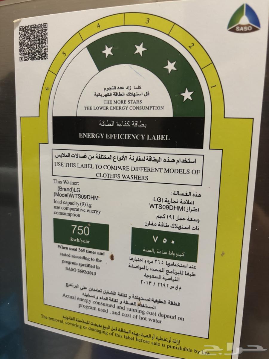 للبيع غسالة ال جي غسالة نشافة64557726889217111