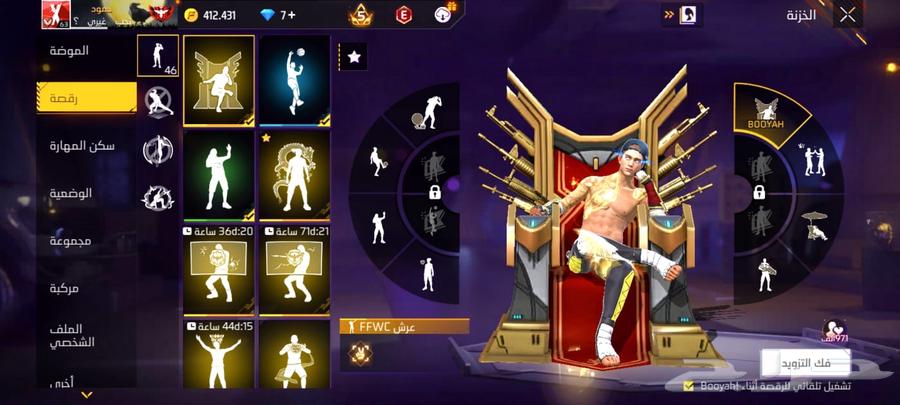 حساب فري فاير للبيع64553482302338113