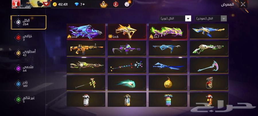 حساب فري فاير للبيع64553482302338110