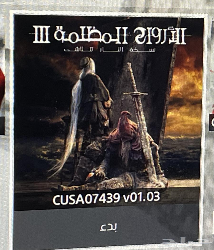 سوني4 معدل نظيف جدا64553567449857113