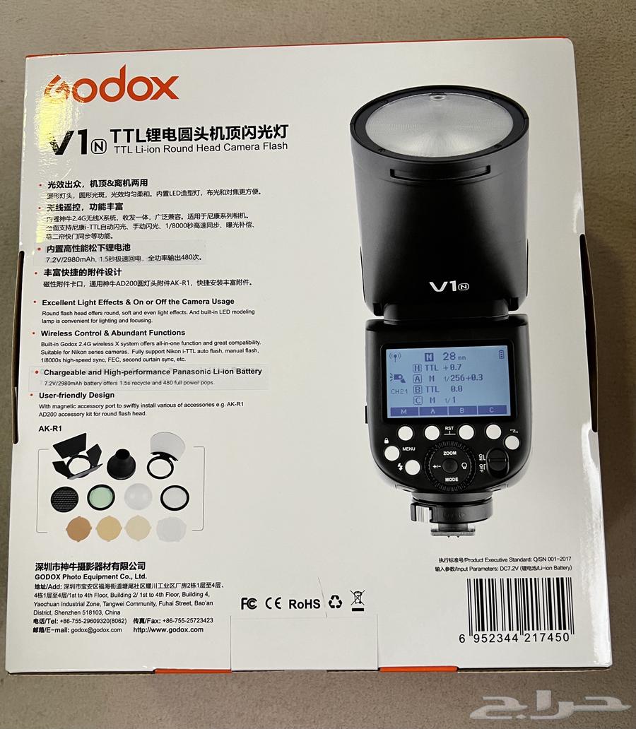 Speedlight64558711010305111