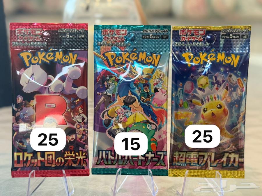 باكات المتوفرة لبوكيمون أصليه للبيع او التريد64558836692609113