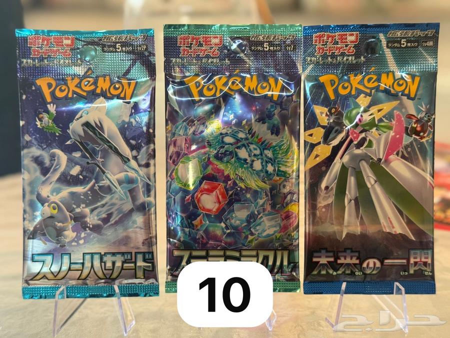 باكات المتوفرة لبوكيمون أصليه للبيع او التريد64558836692609111