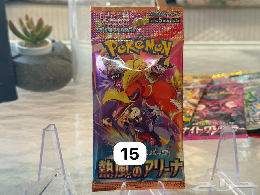 باكات المتوفرة لبوكيمون أصليه للبيع او التريد64558836692609112