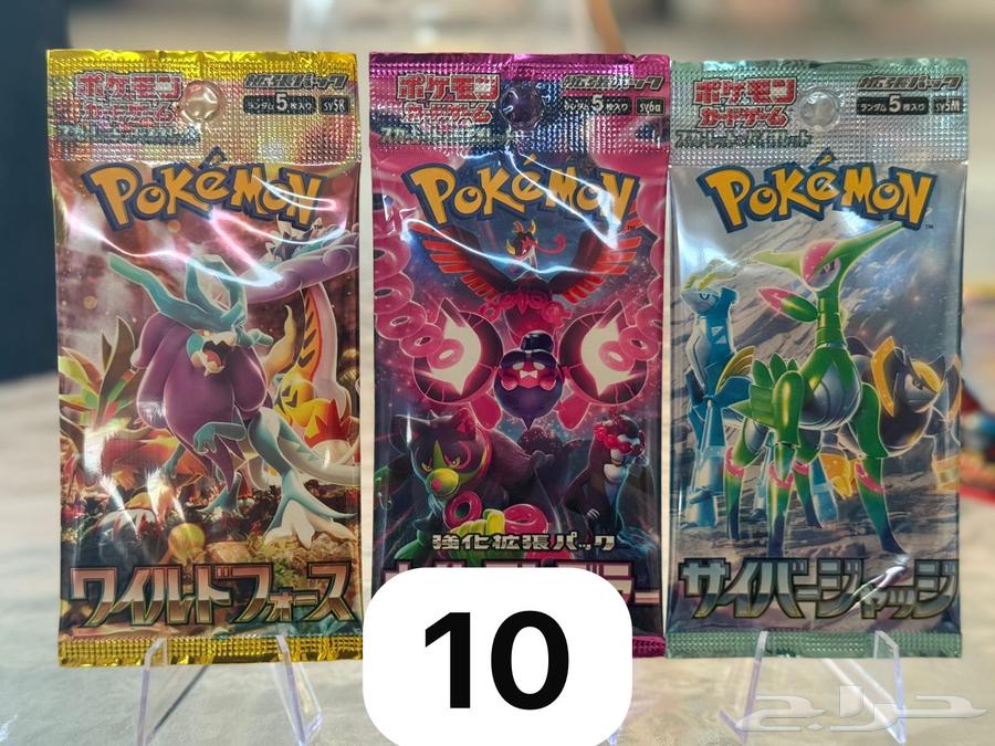 باكات المتوفرة لبوكيمون أصليه للبيع او التريد64558836692609110