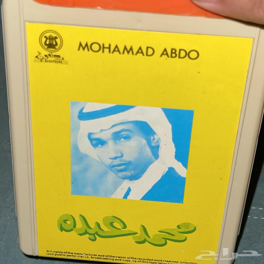 Old Muhammad Abdu cassette produced in Greece, Raga Von64562459669634110