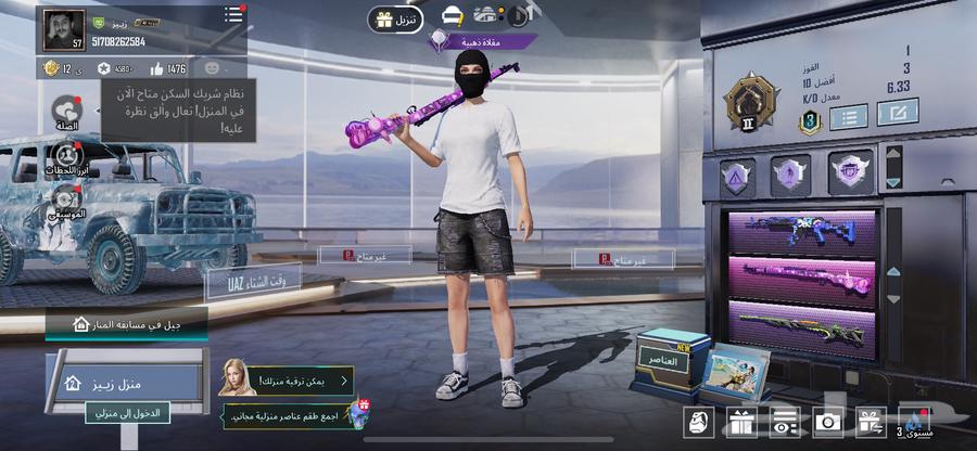 PUBG account for sale with 16 weapons, half upgraded and half basic, selling for 20064554524407042110