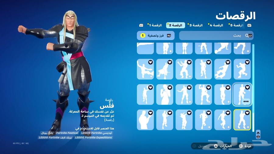 إيبك شيطون نادر64554871926658111