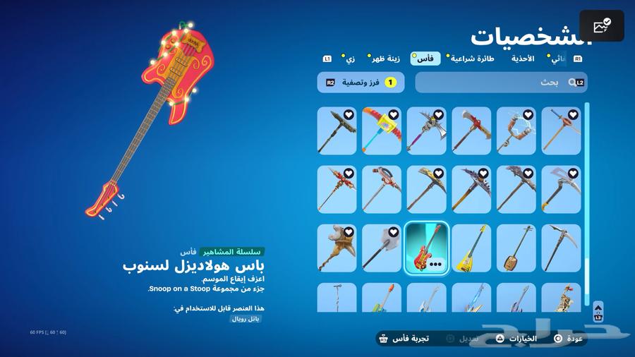 إيبك شيطون نادر64554871926658113