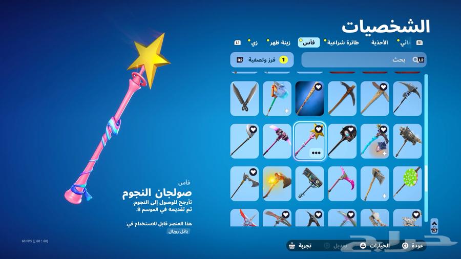 إيبك شيطون نادر64554871926658114