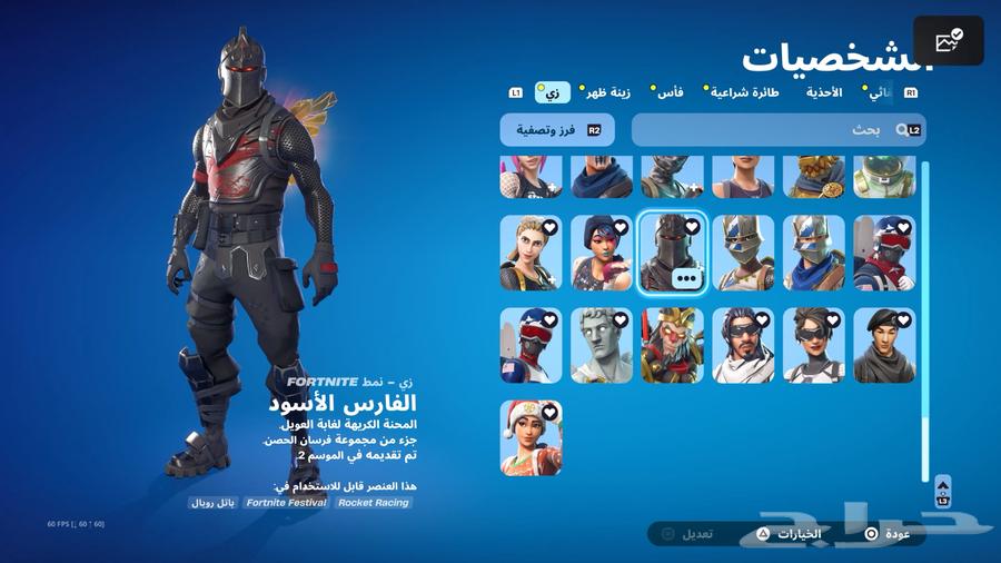 إيبك شيطون نادر64554871926658110