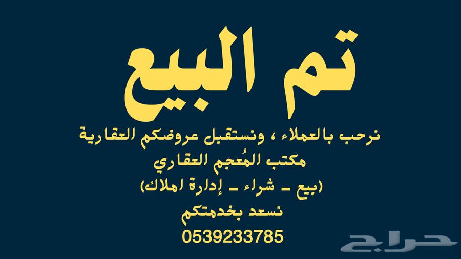 عمارة للبيع