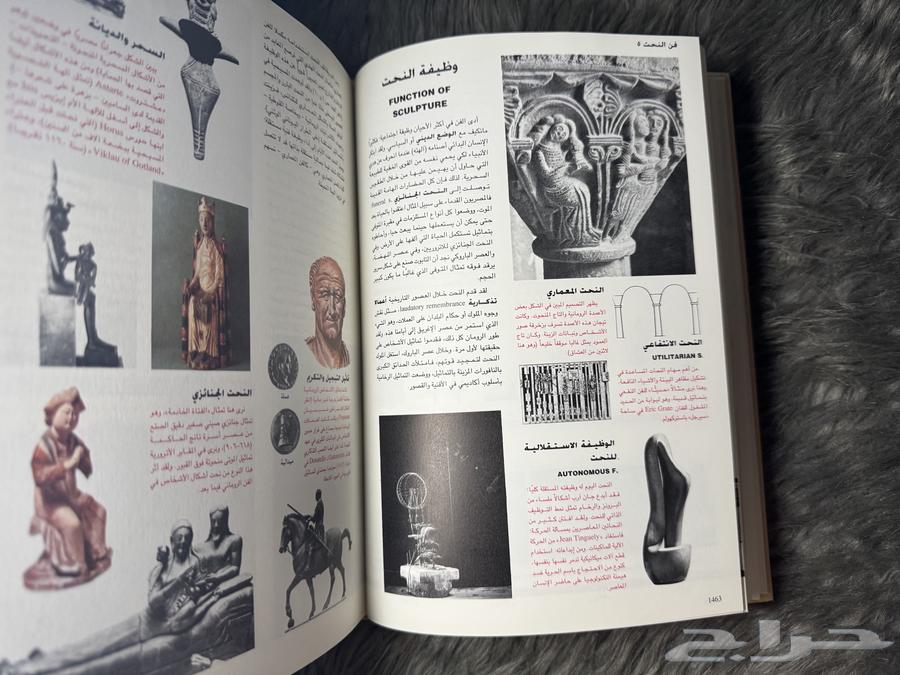 كتب للبيع موسوعة الزاد64553412191491113