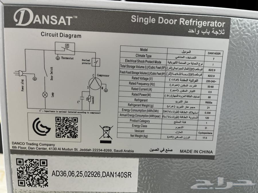 ثلاجه جديده توها أسبوع عندي وكاله سبب البيع نقل من بيت لبيت64556042222337112