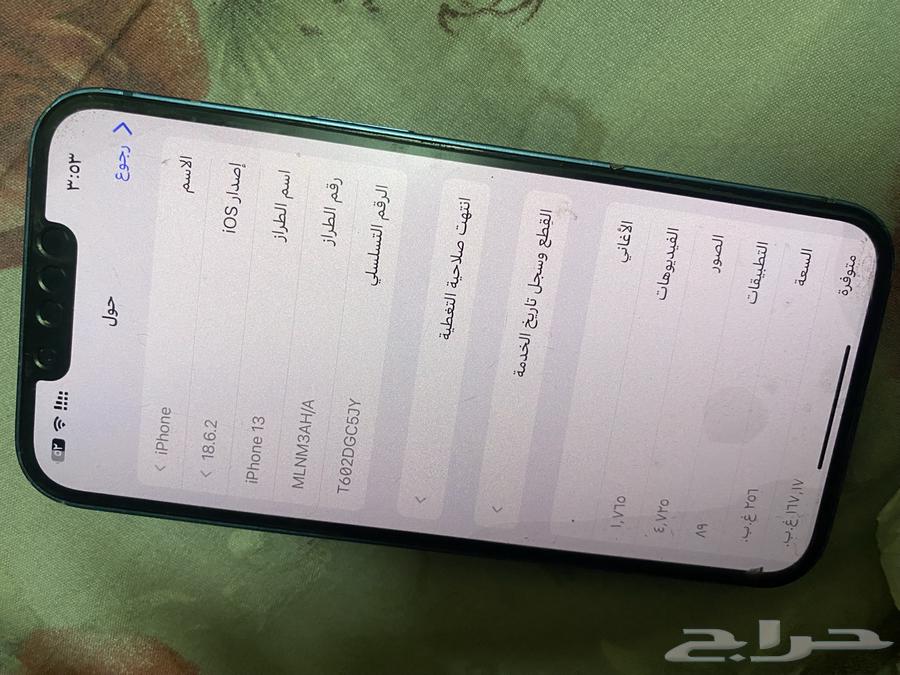 iPhone 1364558155776899112