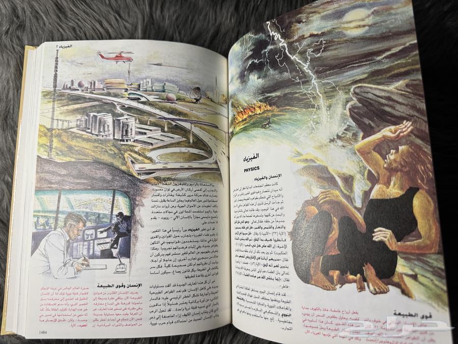 كتب للبيع موسوعة الزاد64553412191491114