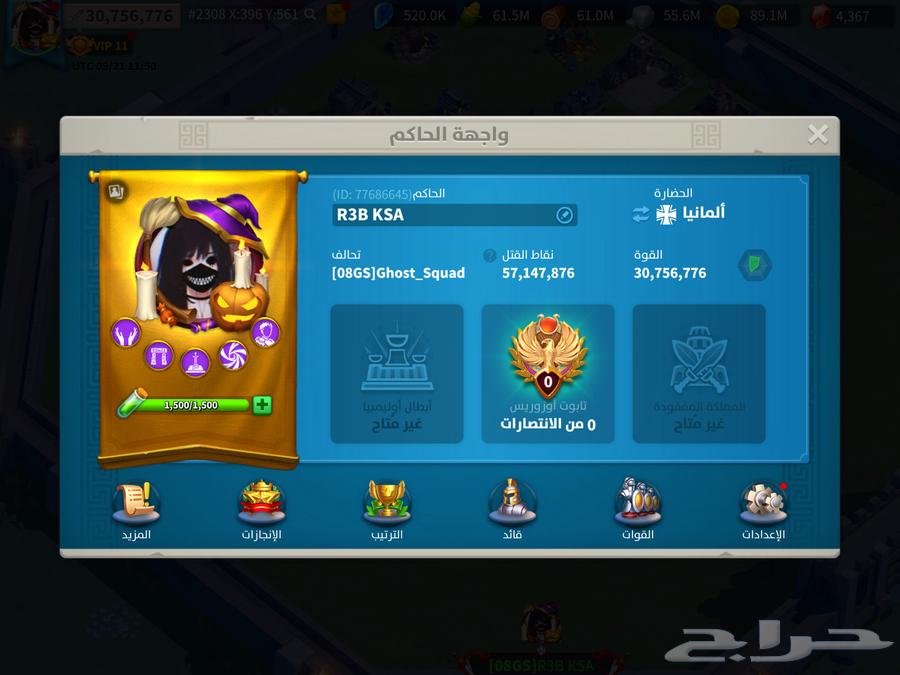 حساب رايس أوف كينق داوم64557768524674111