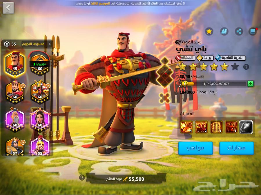 حساب رايس أوف كينق داوم64557768524674114