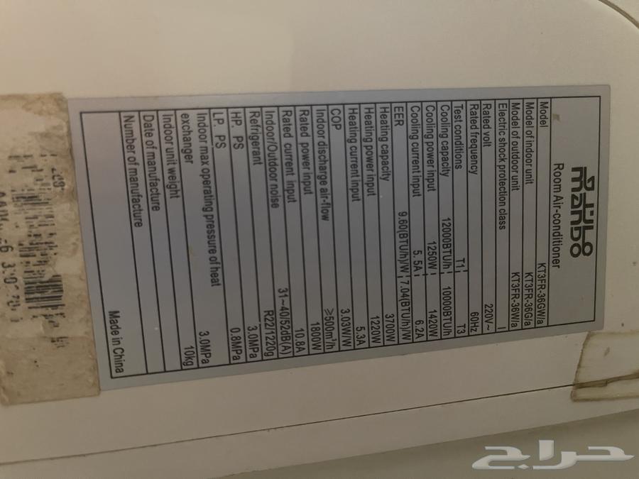 مكيف سبليت للبيع مع منقي هواء هدية64560094516995113