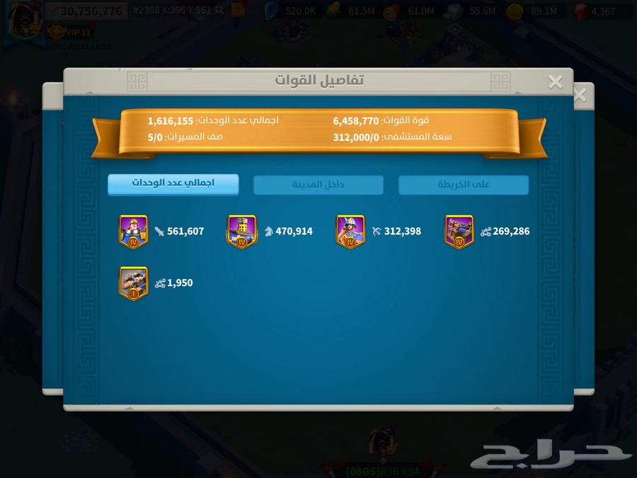 حساب رايس أوف كينق داوم64557768524674113