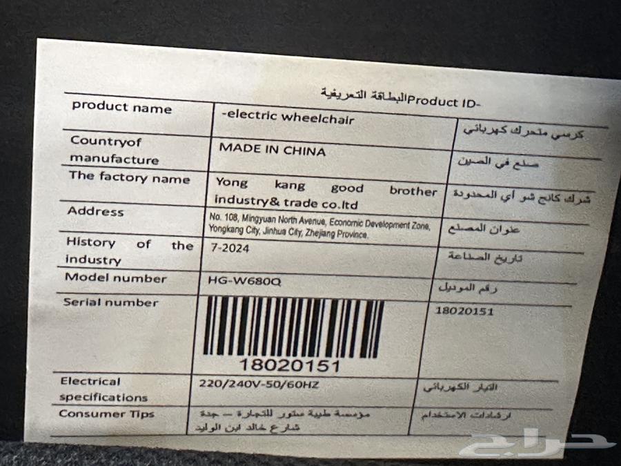 عربية كهربائيه64556168924290112