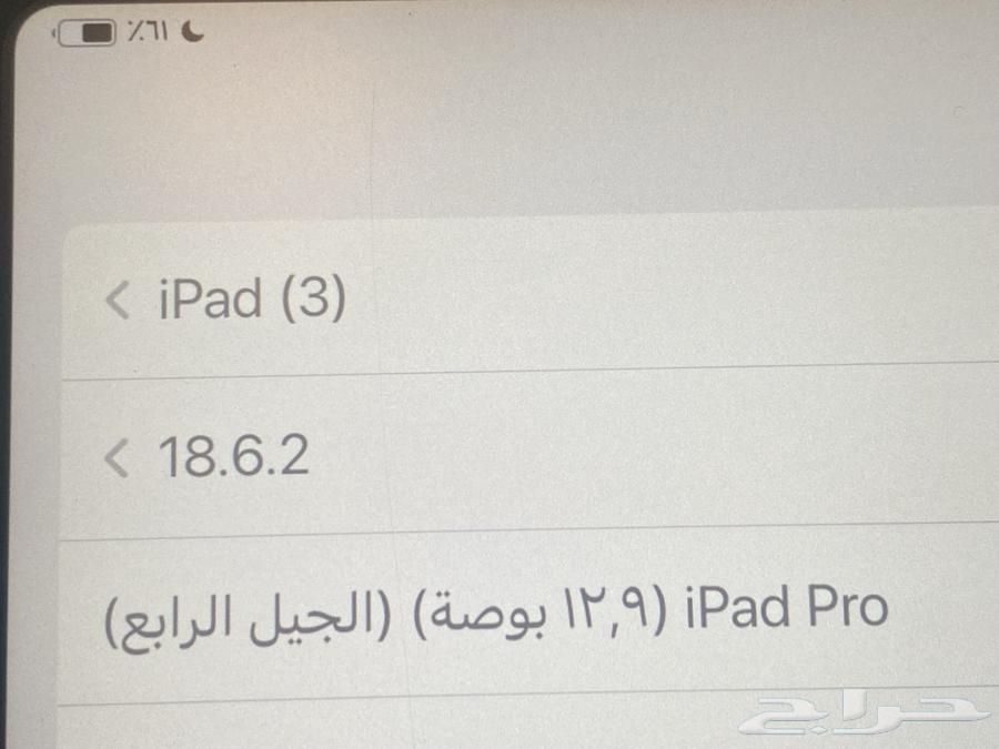 ايباد للبيع64555828568834111
