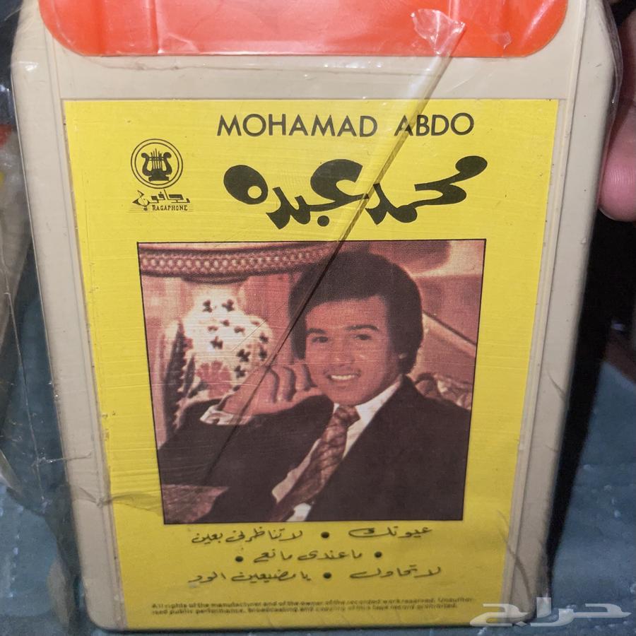 Old Muhammad Abdu cassette produced in Greece, Raga Von64562459669634111