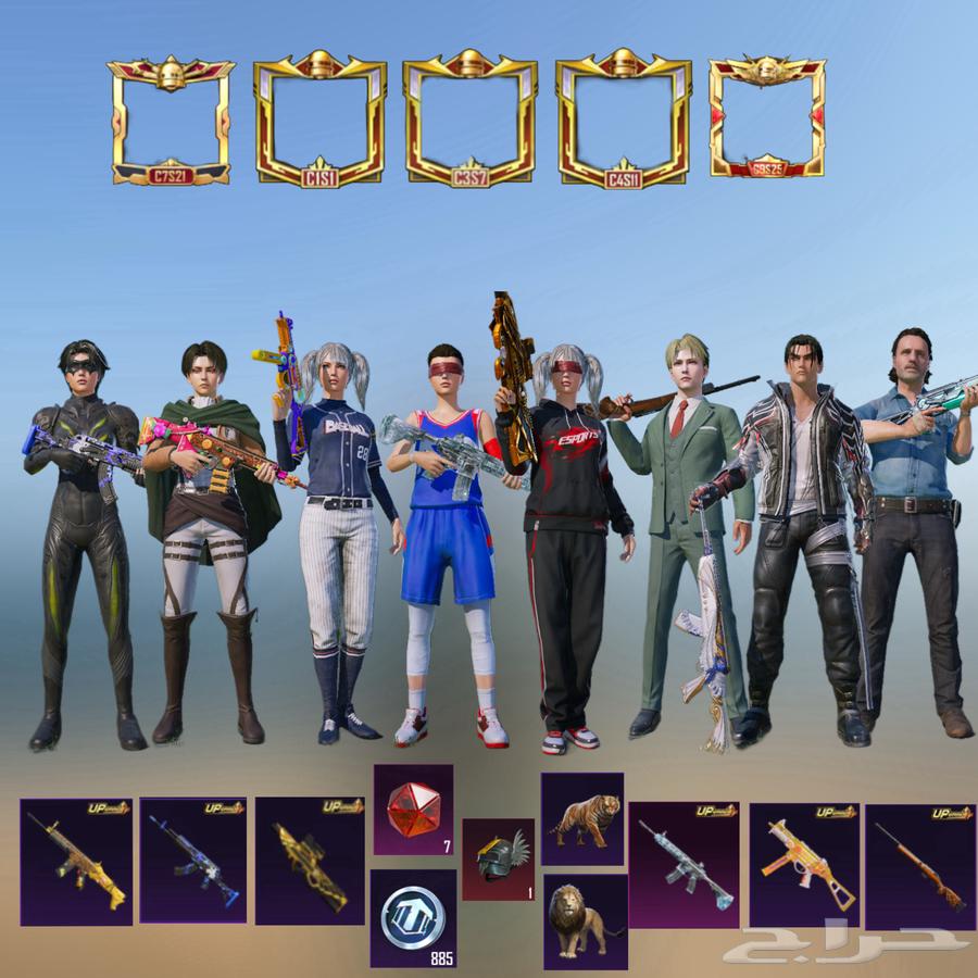 حسابات ببجي64554174787073110