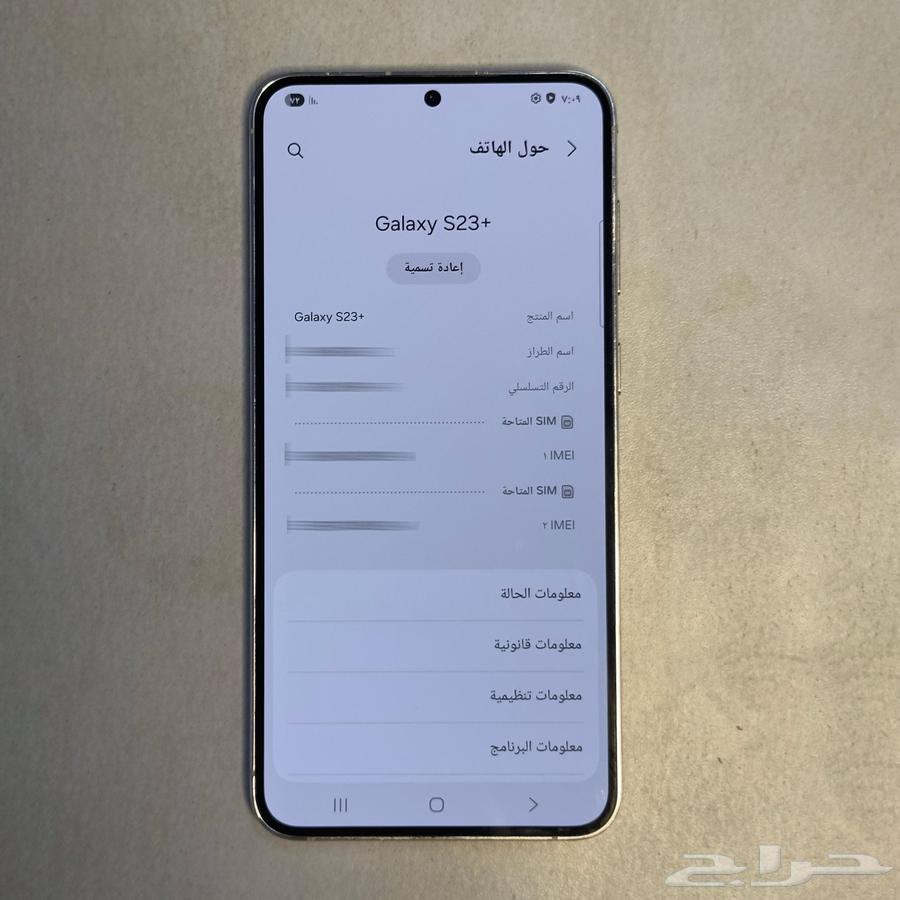جالكسي سامسونق s23  بلس 265g64555138218115113