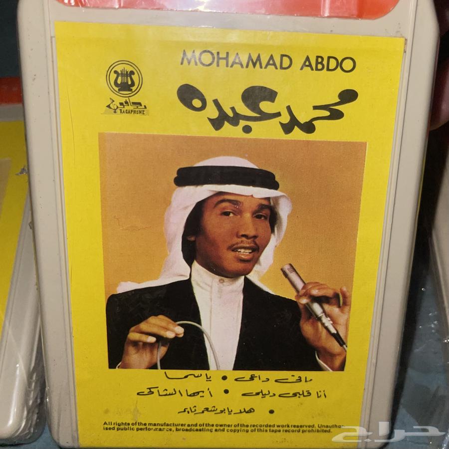 Old Muhammad Abdu cassette produced in Greece, Raga Von64562459669634112